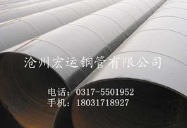 滄州宏運鋼管 專業建筑建材類管材產品全覽