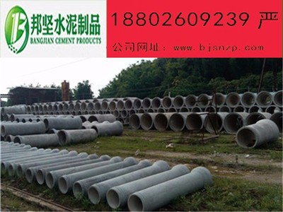 東莞寮步鋼筋混凝土管、水泥管、水泥排水管廠家詳解 廣州邦堅水泥制品價格、圖片與產(chǎn)品優(yōu)勢