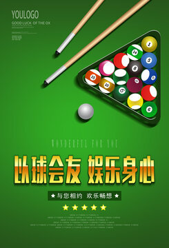 碰撞激情，揮桿致勝——臺球社年度交流賽火熱開啟